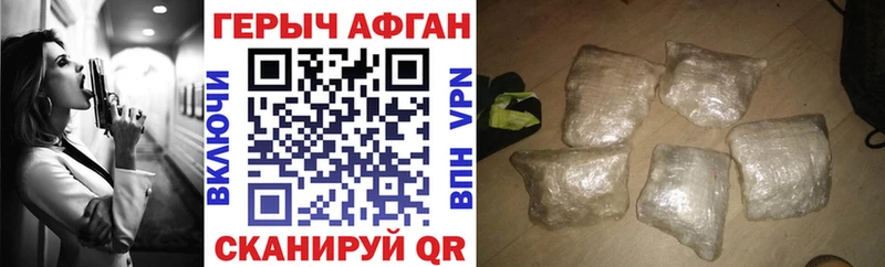 Героин хмурый  Купить  Змеиногорск 