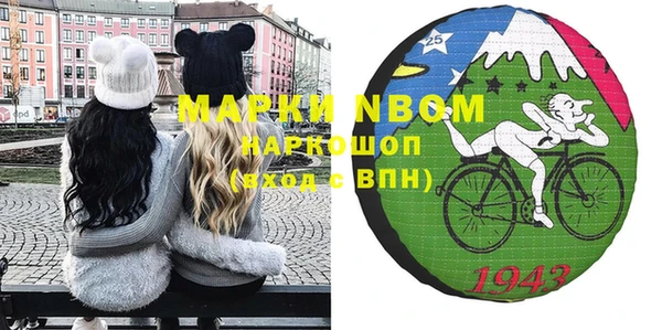 марки nbome Слюдянка