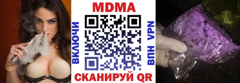 Купить  Змеиногорск  MDMA crystal 