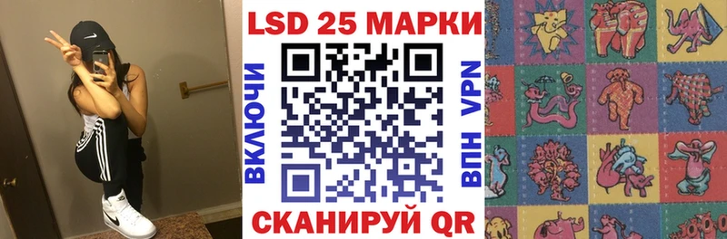 Марки 25I-NBOMe 1,8мг  Купить где  Змеиногорск 